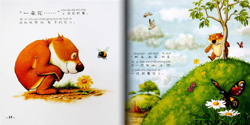 小袋袋捉迷藏 (07),绘本,绘本故事,绘本阅读,故事书,童书,图画书,课外阅读
